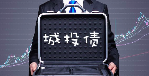 另类违约再临?12 伊旗城投债公告拟提前归还