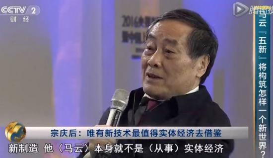 宗庆后直白称，马云的“五新”除了新技术，其他都是胡说八道。