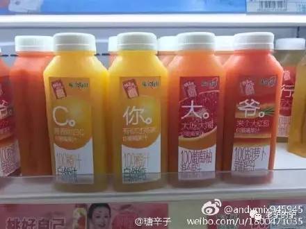果汁图片文案沙雕,果汁图片文案沙雕搞笑