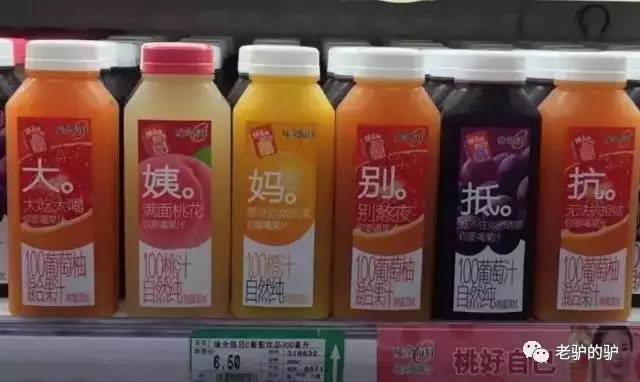 果汁图片文案沙雕,果汁图片文案沙雕搞笑
