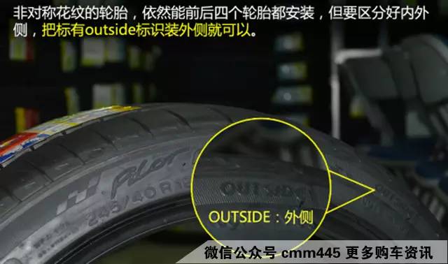 80%老司机都不知道 四个轮胎的花纹关乎安全和舒适