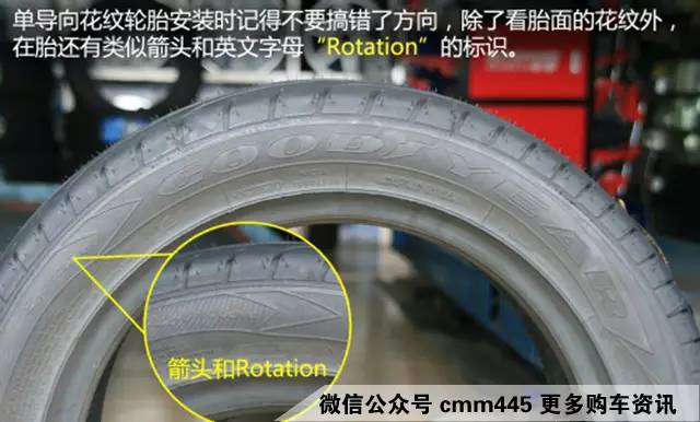 80%老司机都不知道 四个轮胎的花纹关乎安全和舒适