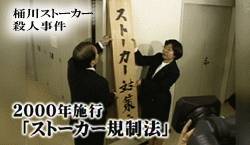 跟踪狂在日本，到底有多疯狂？