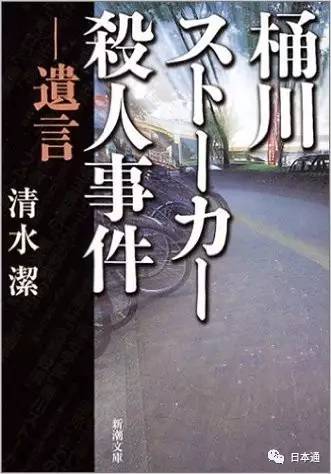 跟踪狂在日本，到底有多疯狂？