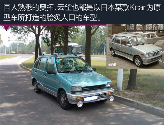 霓虹国的袖珍车 中谷明彦带你玩转Kcar