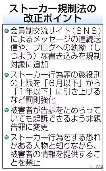 跟踪狂在日本，到底有多疯狂？