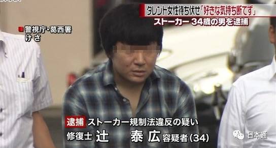 跟踪狂在日本，到底有多疯狂？