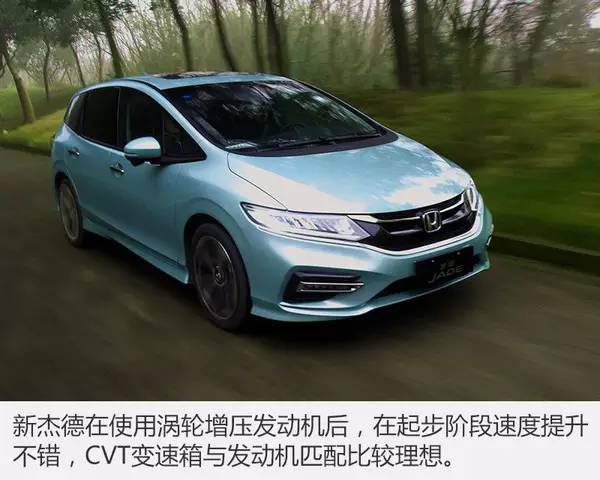 99万起的杰德,换新发动机了,这颜色太骚气