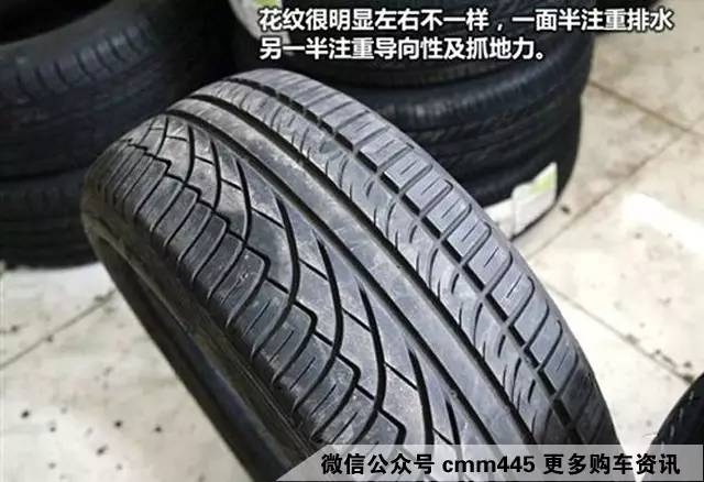 80%老司机都不知道 四个轮胎的花纹关乎安全和舒适
