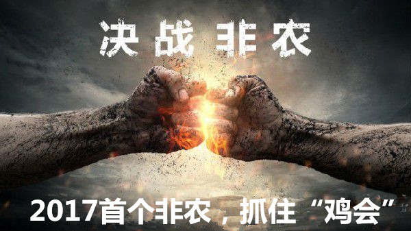 1.6决战非农,2017年首个非农,你抓住机会了吗