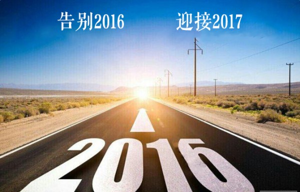 1.7最新周评,【在2017年如何成为一个卓越的投