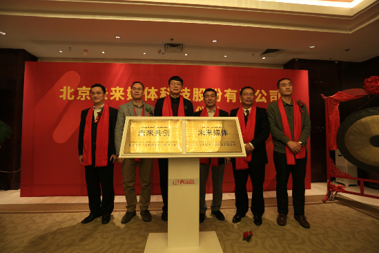 新疆广电网络探索国企混合所有制改革 组建北