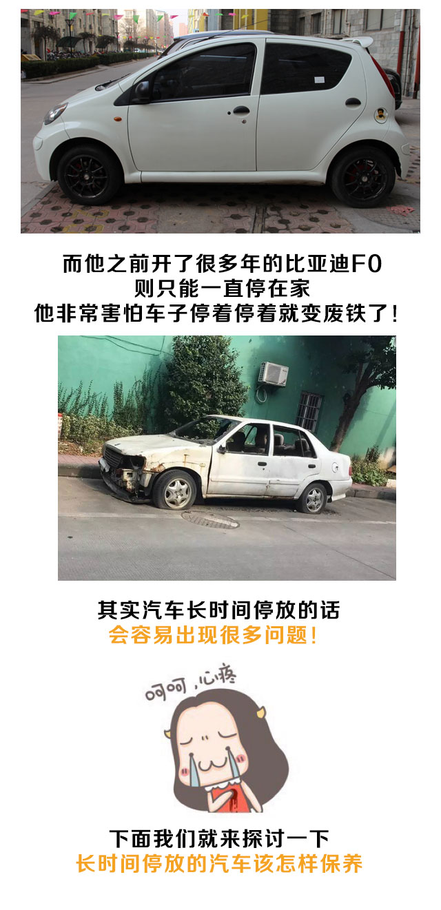 汽车长时间不开 其实非常伤车？