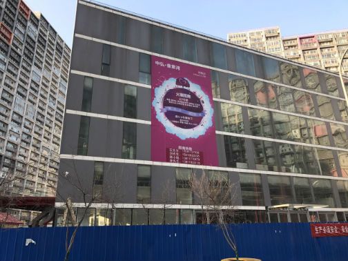 北京社区内建餐饮楼低租金收编无证照外卖餐