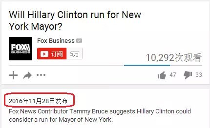 希拉里要选纽约市长? 媒体称是她支持者一厢情愿