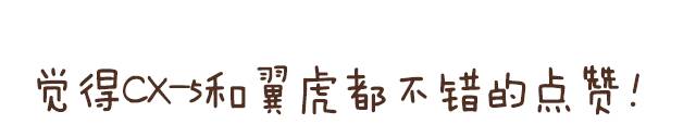 19万想买一台帅气又好开的SUV 我推荐这三款