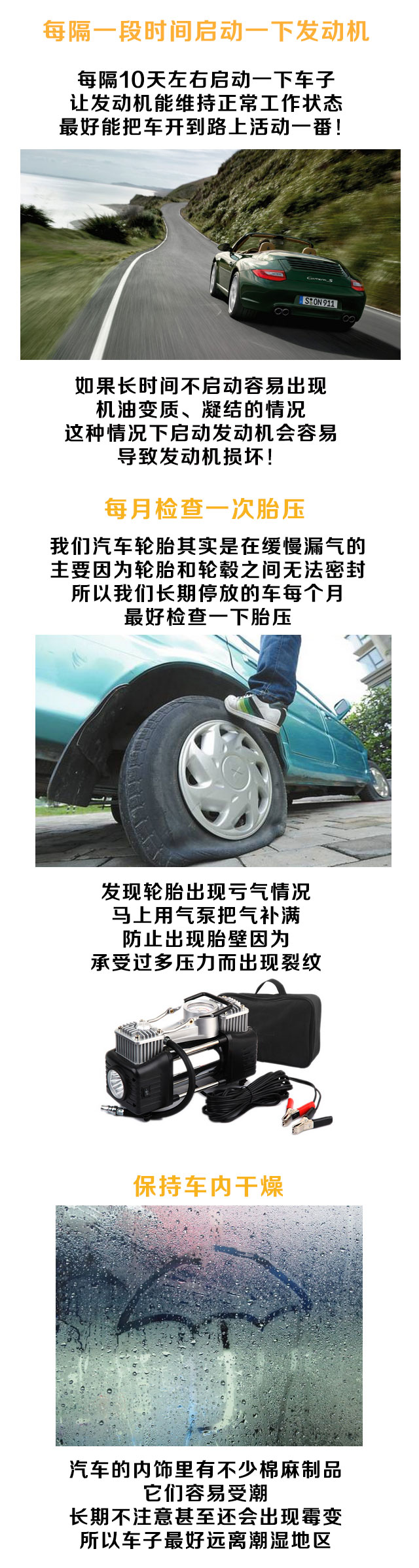 汽车长时间不开 其实非常伤车？