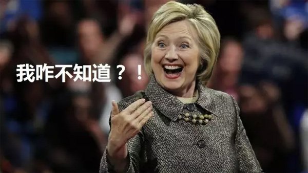 希拉里要选纽约市长? 媒体称是她支持者一厢情愿