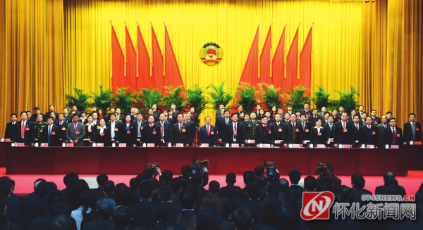 怀化市政协五届一次会议闭幕