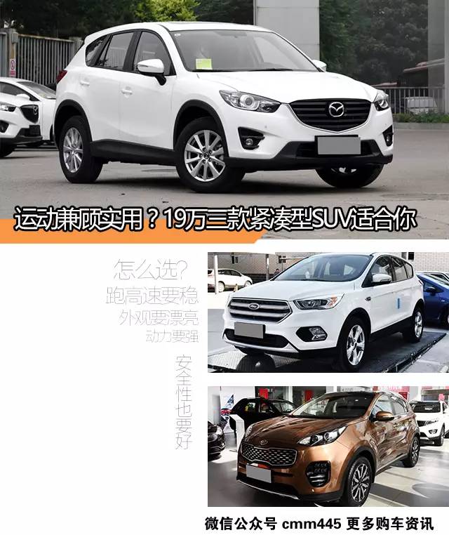 19万想买一台帅气又好开的SUV 我推荐这三款