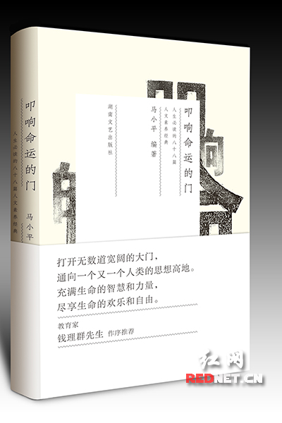 追忆马小平：北大教授赞其为“具有全球视野的真正教育家”