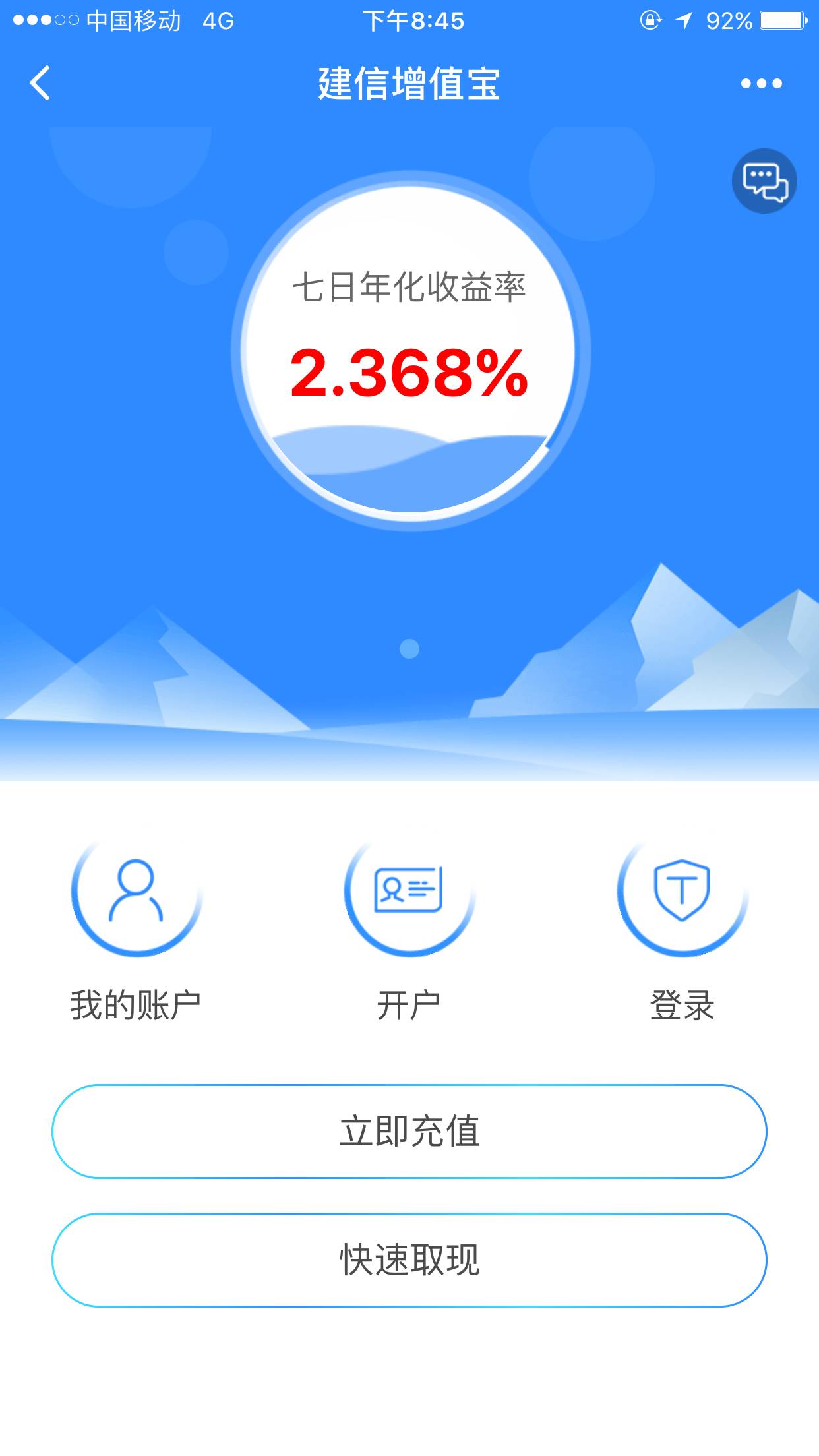 基金小程序就这么玩!华夏南方等七大公司小程