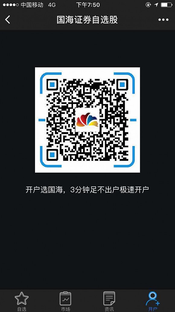 你用微信小程序了吗?这些券商先行抢占投资理