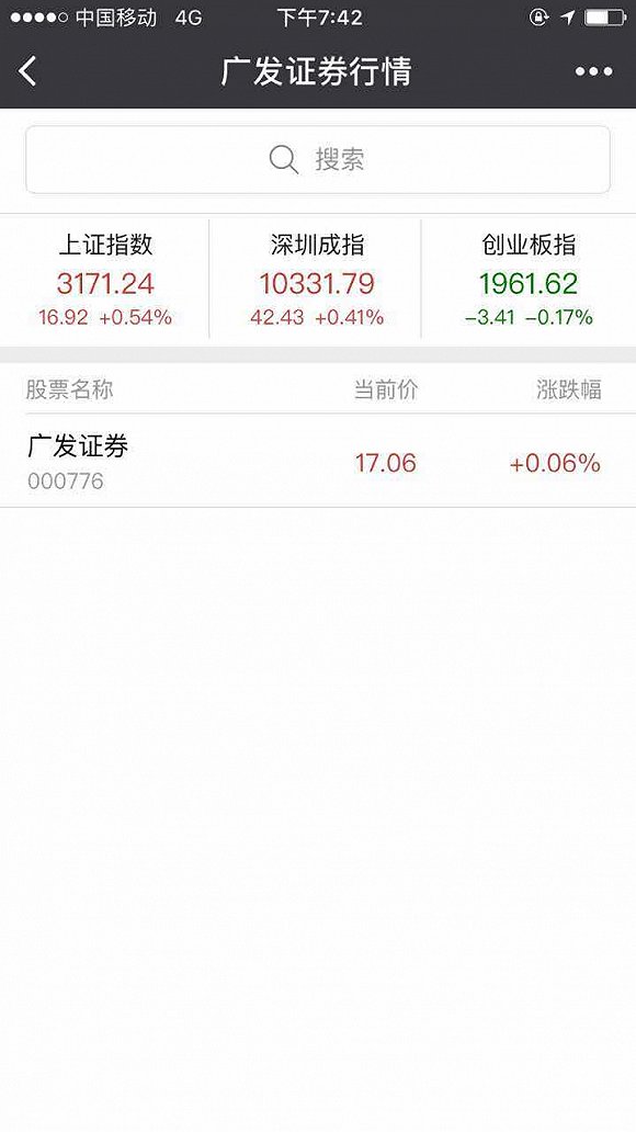 你用微信小程序了吗?这些券商先行抢占投资理