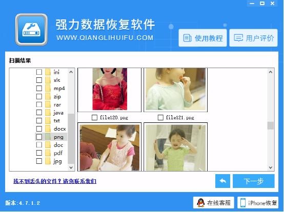 手机U盘SD卡误删文件怎么恢复