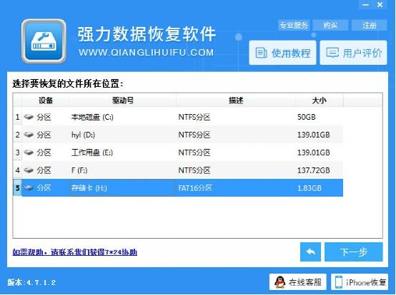 手机U盘SD卡误删文件怎么恢复