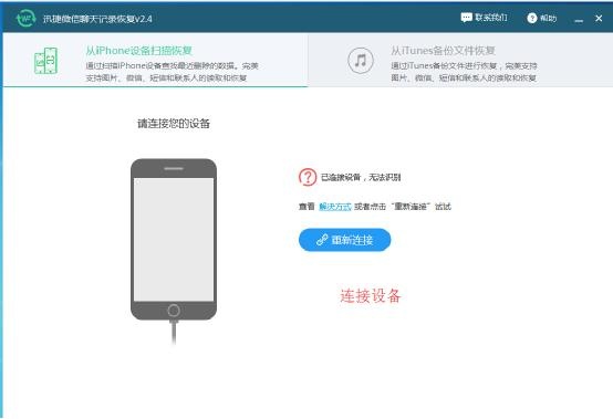 误删微信聊天记录怎么恢复?苹果手机怎么找回