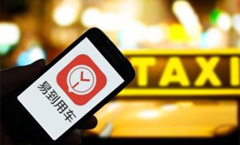 易到烧钱后遗症:司机称无法提现 收入进一步缩