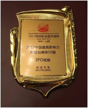 2017胡润新金融百强榜发布,ipo观察蝉联最具影