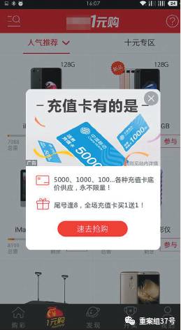 ▲在一元购之外,B平台又推出“一元乐购”新玩法。 网络截图
