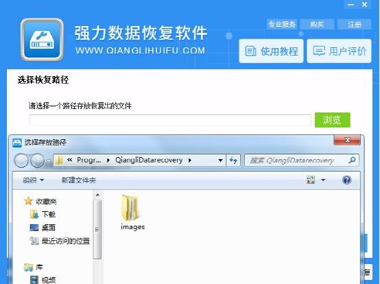手机U盘SD卡误删文件怎么恢复