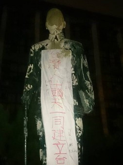 　台湾逢甲大学内的蒋介石铜像脸部被涂满泥浆。（图片取自台媒）