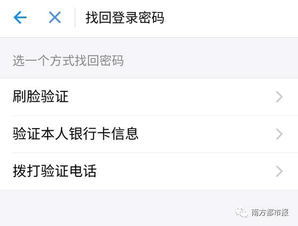 惊了!亲测三步轻易登陆好友支付宝,官方回应来