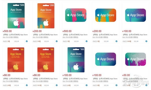 App Store充值卡正式国内上市:这88元的很接地