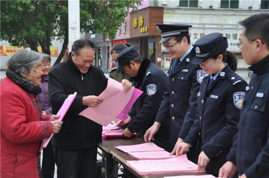 屏南公安开展110宣传活动日活动