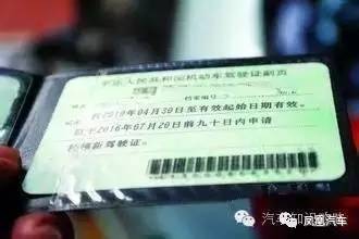 忘带驾驶证就是无证驾驶？别再被白扣12分了