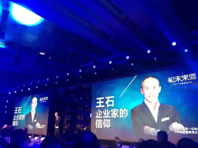 王石主动要求谈感受:不能要求高管跟我一样扮