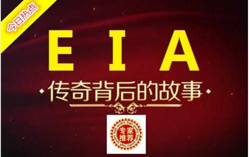 1.11晚间EIA实仓群开放实时指导 目标188个点