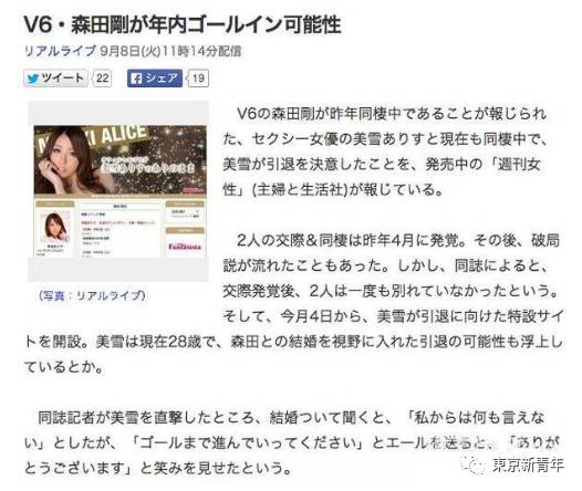 日本偶像级男星结婚了 老婆是e罩杯av女优 上海轩冶木业有限公司