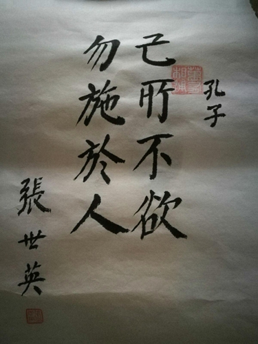 民盟北大委员会走访96岁的哲学家张世英先生