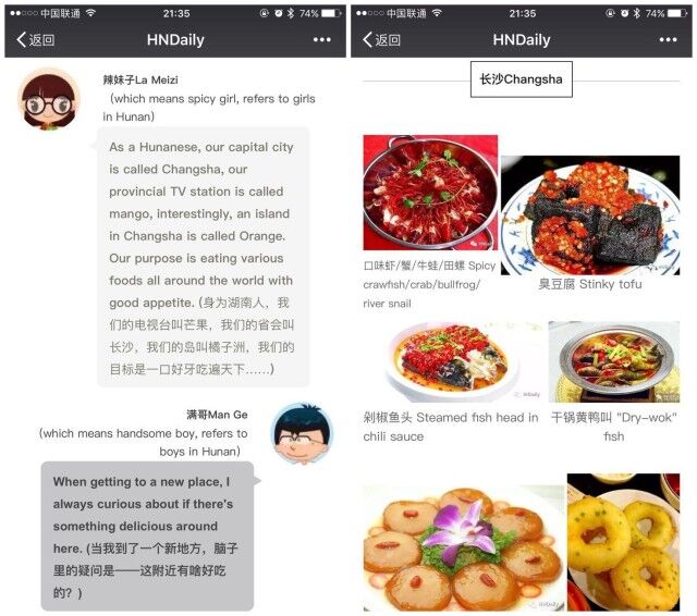 湖南日报社推出首个全英文微信公众号HN Dai