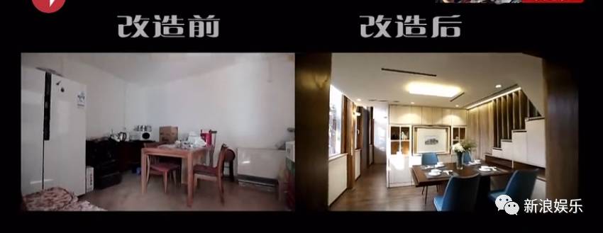 业主竟然手撕节目组！这种改造家的节目后续真是一言难尽