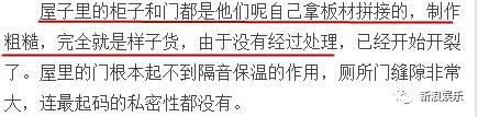 业主竟然手撕节目组！这种改造家的节目后续真是一言难尽