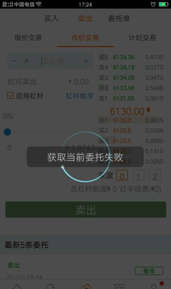 心好累!比特币 崩 !交易软件也跟着一块 崩 了