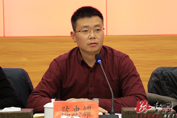 2016年度总结表彰会议在湖南省龙山县会议中心举行,县委副书记陈忠耀