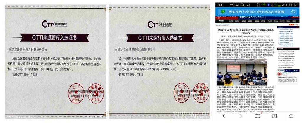 西安交大召开文科科研工作总结暨经验交流会